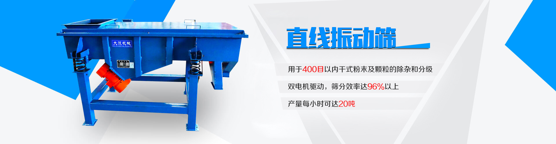 刮灰機